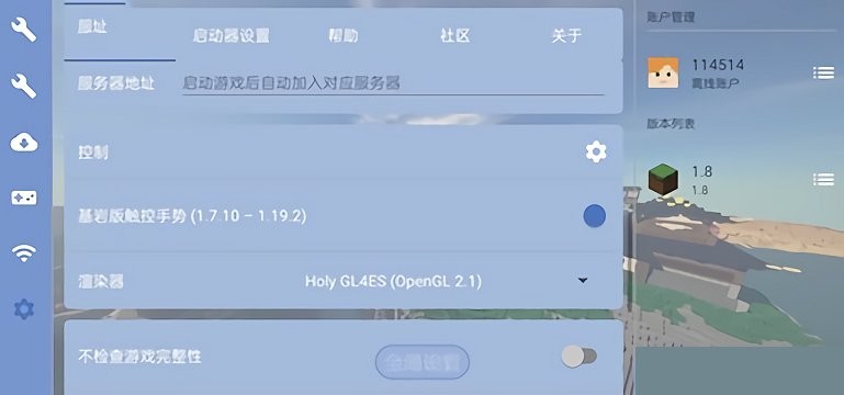 我的世界fcl启动器最新版(fold craft launcher)