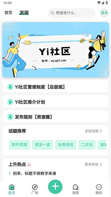 yi社区官方版(异社区)