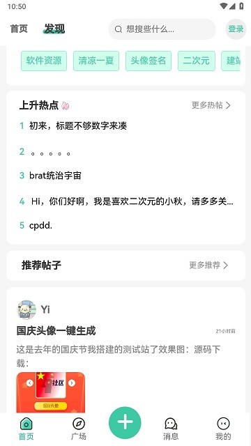 yi社区官方版(异社区)