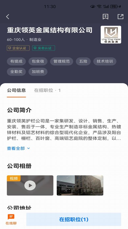 江津人才网app