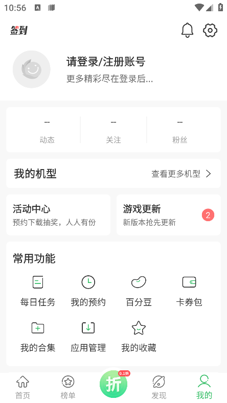百分网游戏网盒官方正版