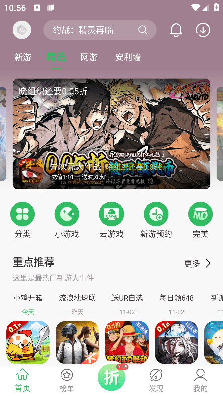 百分网游戏网盒官方正版