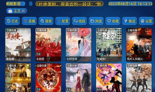 蚂蚁影视电视剧大全最新版免费