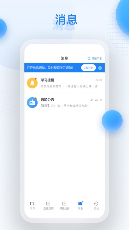 深大优课官方版