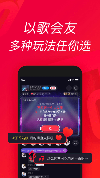 手机唱吧app 唱吧下载安装手机版本