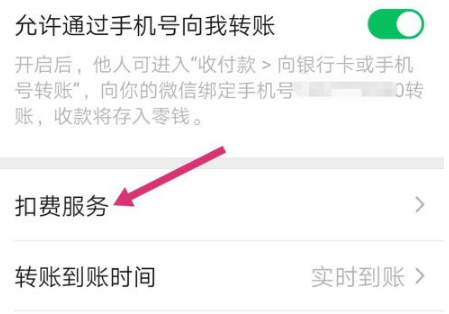 唱吧最新版 唱吧取消自动续费会员教程