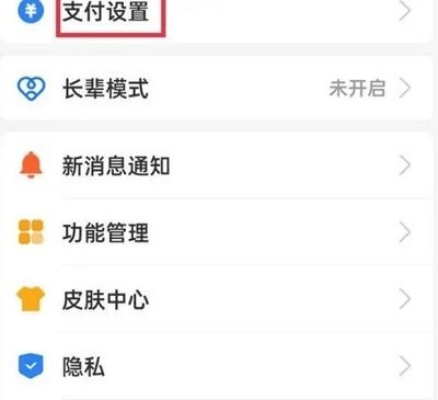 唱吧最新版 唱吧取消自动续费会员教程