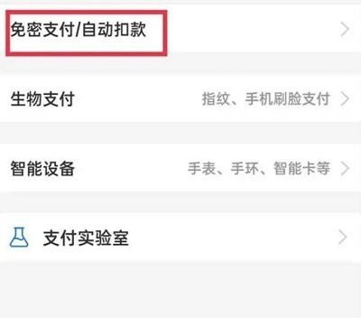 唱吧手机版 唱吧取消自动续费会员教程