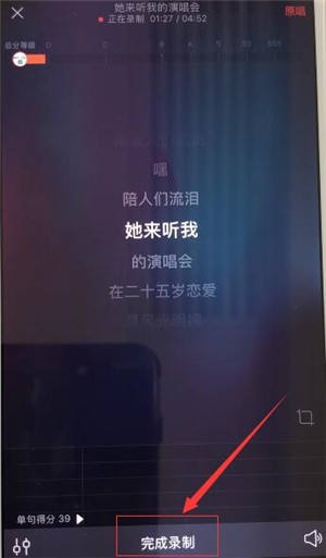 唱吧修音功能怎么用 唱吧修音功能教程