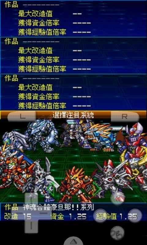 超级机器人大战k全机体版