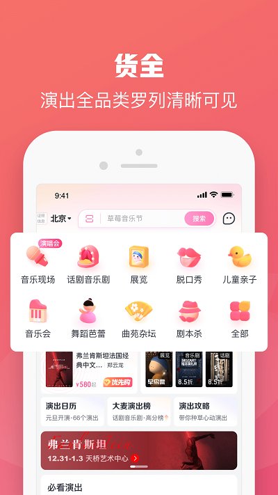 大麦网官方订票app