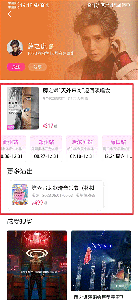 大麦app使用教程 大麦app使用教程