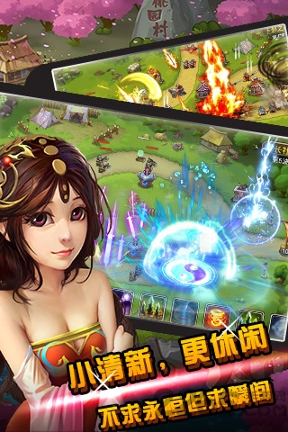 守卫剑阁2.6神器版