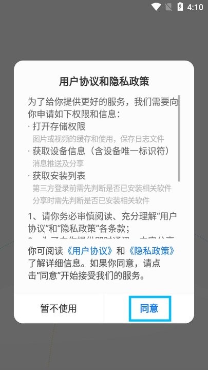 窝窝怎么用 窝窝新手教程