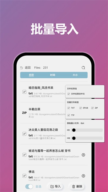 TT小说阅读器app官方