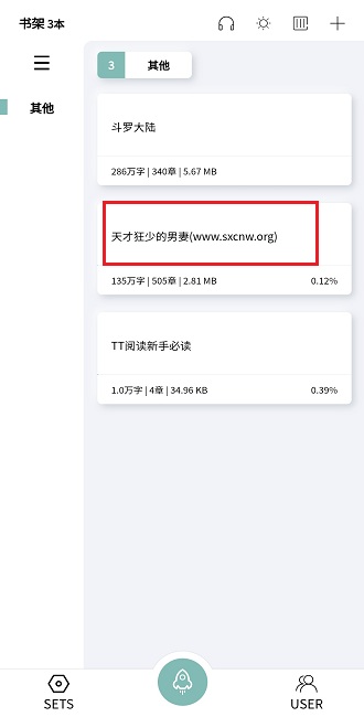 tt小说阅读器免费版