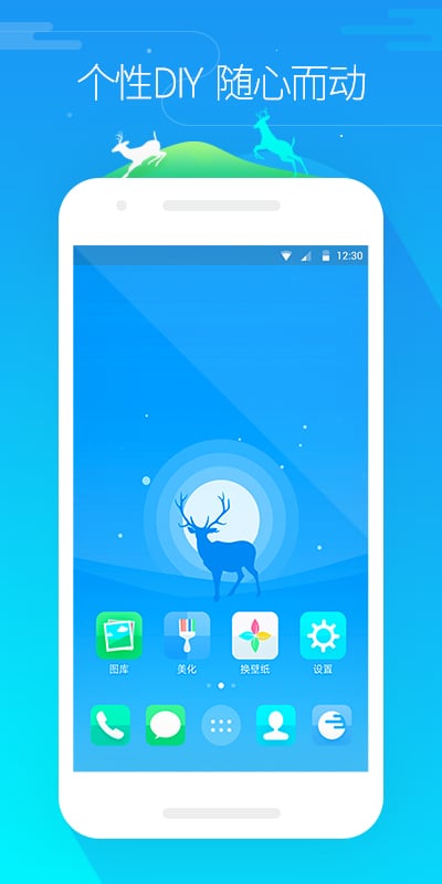 go桌面软件安全版