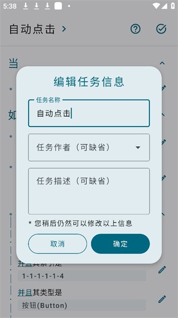 tasker自动任务app