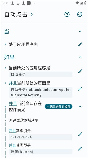 tasker自动任务app