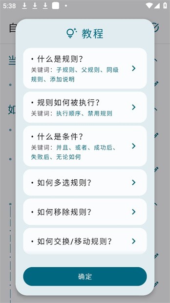 tasker自动任务app