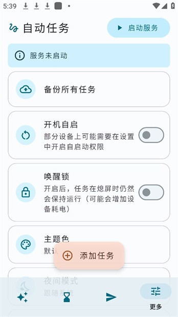 tasker自动任务app tasker自动任务软件