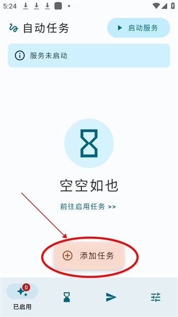 tasker自动任务app tasker自动任务软件