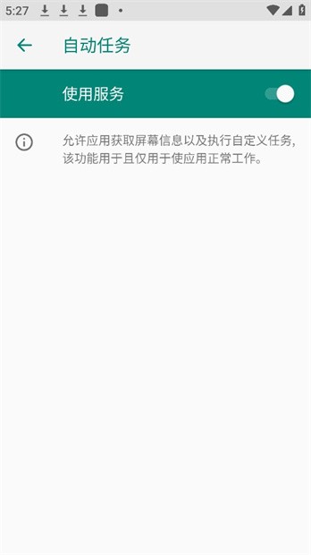 tasker自动任务app tasker自动任务软件