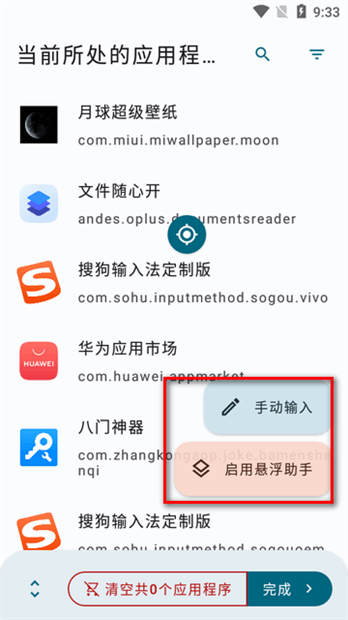 tasker自动任务app tasker自动任务软件