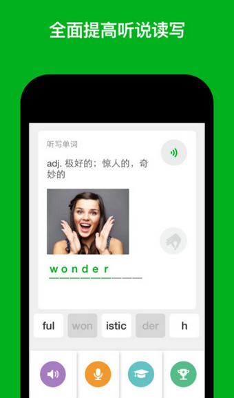 esl英语app esl英语app下载
