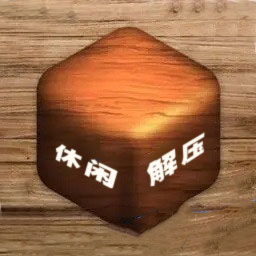 發泄解壓必備神器游戲