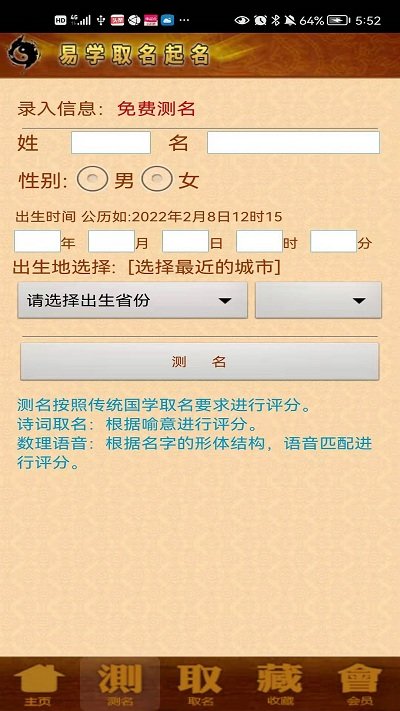 周易生辰八字取名起名app(改易学取名宝宝起名字)