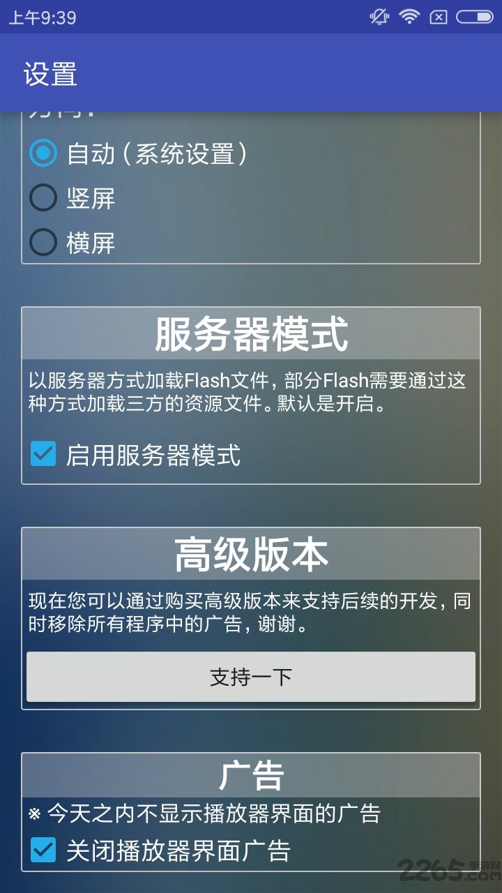 新flash游戏播放器最新版2025