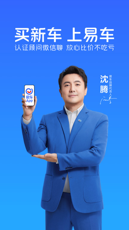 易车网app 手机易车网app下载安装