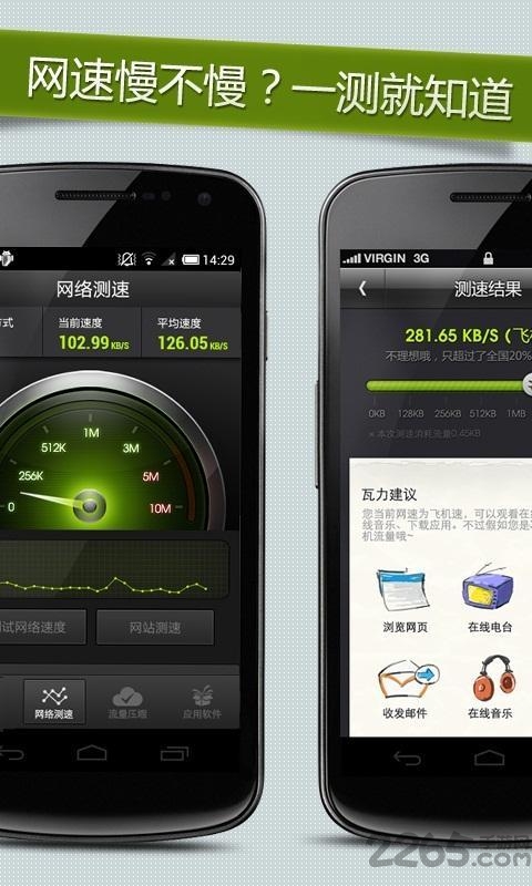 瓦力流量仪手机版