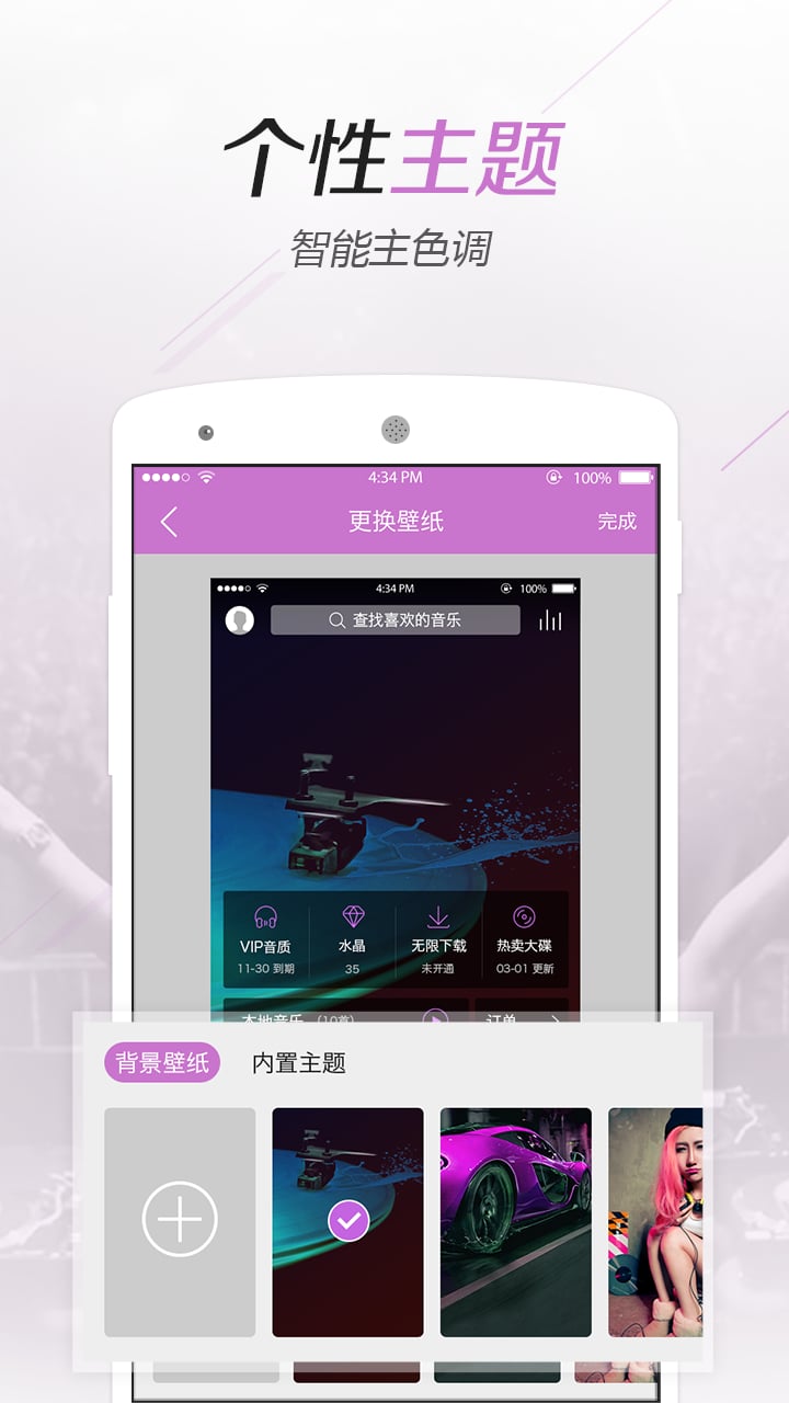 水晶dj网app