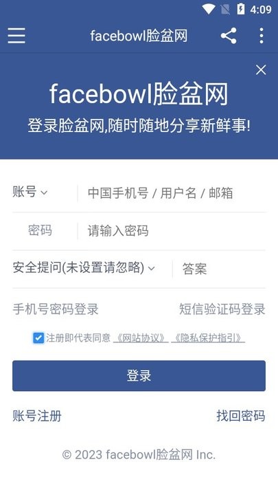 脸盆网怎么用 脸盆网新手教程