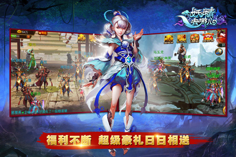 妖精去哪儿手游