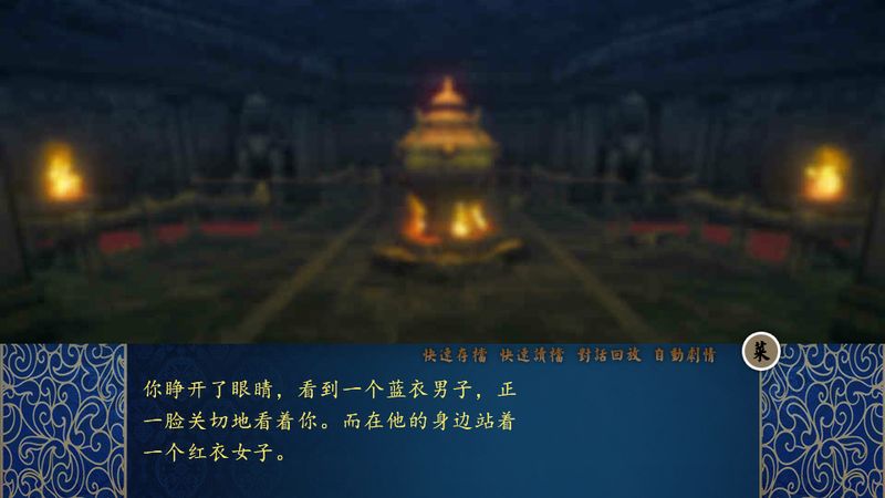 仙剑奇侠传三之千年缘无限积分版