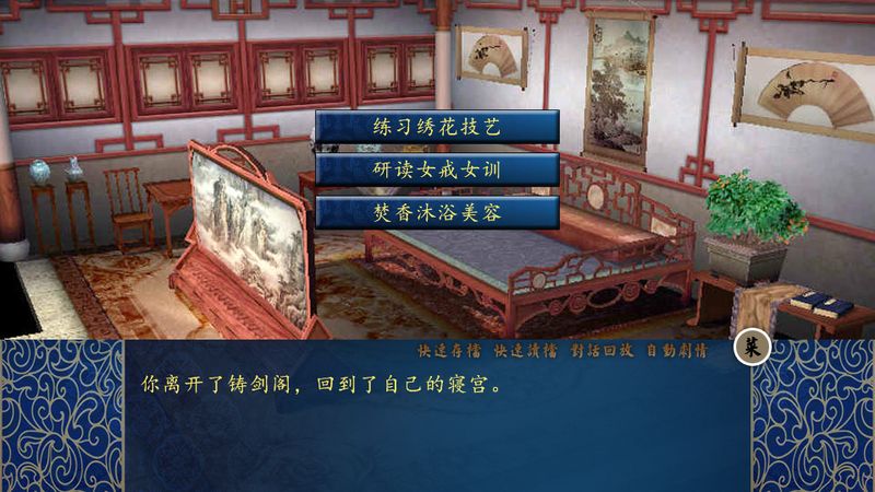 仙剑奇侠传三之千年缘无限积分版