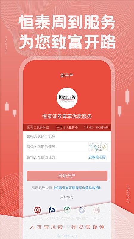 光大证券金阳光手机版交易软件