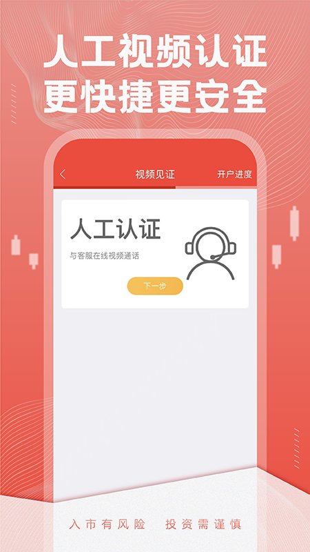 光大证券金阳光手机版交易软件