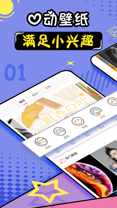 手机动态壁纸大全客户端