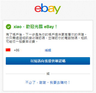 ebay app最新版怎么注册 ebay app最新版怎么注册