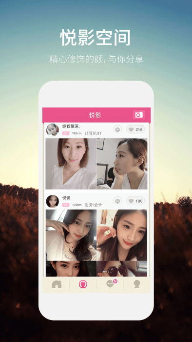 同城约会免费聊天软件