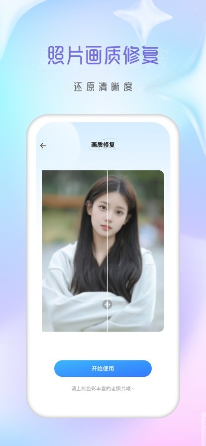 视频时光机免费版