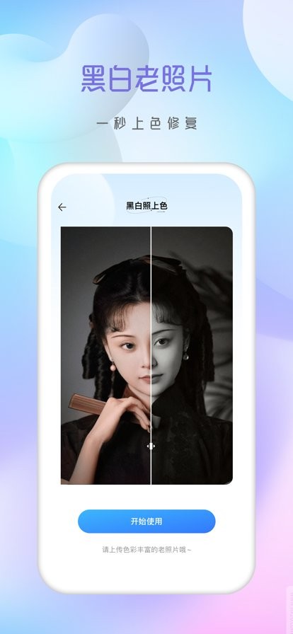 视频时光机免费版