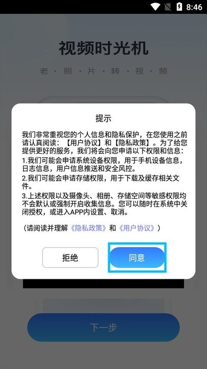 视频时光机怎么用 视频时光机新手教程后