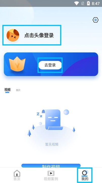 视频时光机怎么用 视频时光机新手教程后