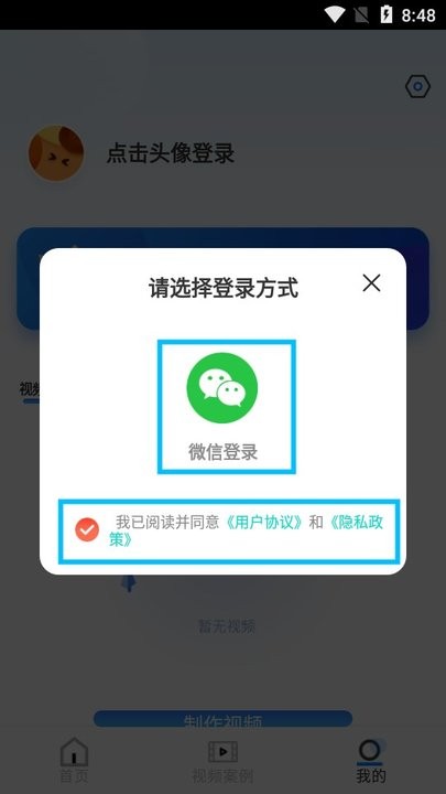视频时光机怎么用 视频时光机新手教程后