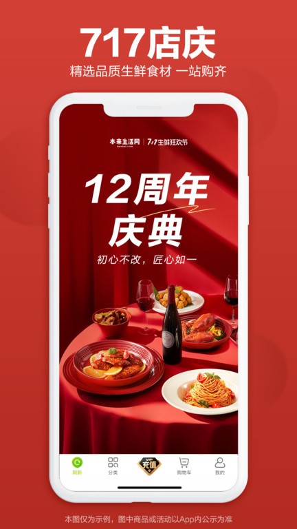 本来生活网官方版